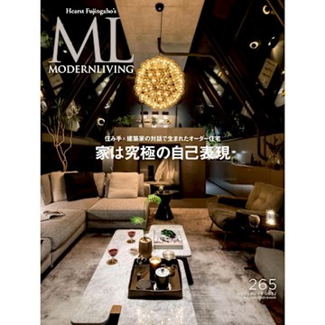MODERN LIVING No.265 【日文版】_Readmoo 讀墨電子書