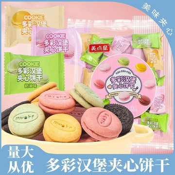 熱賣糖果甄選🚀美點星208克夾心餅乾禮盒優質可可粉六種口味繽紛大禮包