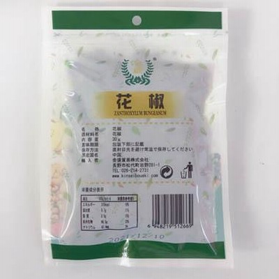 花山椒（天然）② Amazon | 朝倉山椒 花椒 ホワジャオ 粒 実 乾燥 国産 兵庫県養父