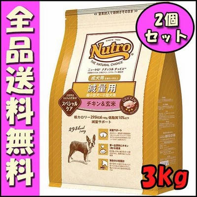 ニュートロ ナチュラル チョイス 減量用 超小型犬〜小型犬用 成犬用 チキン＆玄米 3kg 2個セット E1犬 ドッグフード