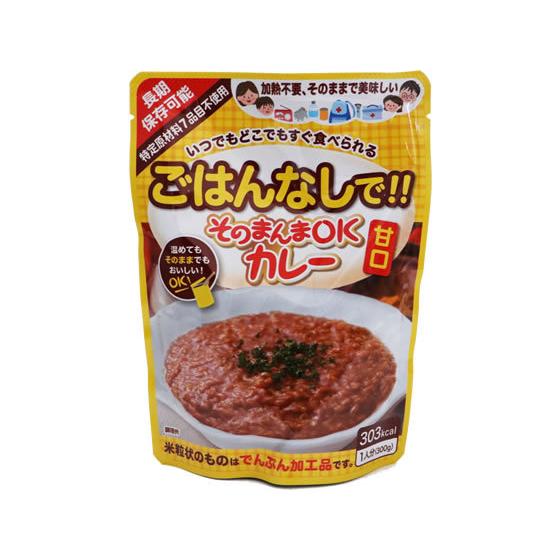 三徳屋 そのまんま OKカレー 甘口 カレー レトルト食品 インスタント食品