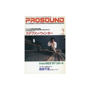 中古音楽雑誌 プロサウンド 1998年2月号