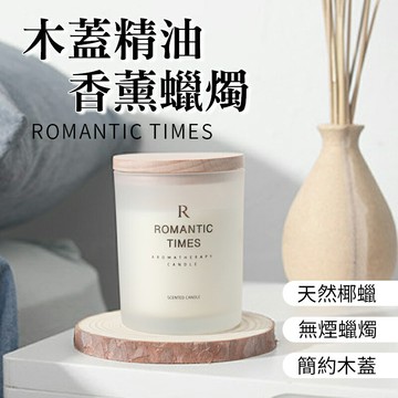 精油香薰蠟燭 精油蠟燭 居家香氛 芳香蠟燭 香氛蠟燭 香薰蠟燭 擴香瓶 擴香膏 香氛膏 擴香 芳香劑 居家 廚房 交換禮