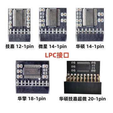 TPM安全模塊 TPM2.0模塊 TPM模塊 華碩 微星 華擎 技嘉 超微