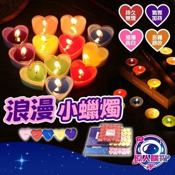【現貨秒發🥇免運】圓型小蠟燭 心型小蠟燭 無菸小蠟燭 無菸小蠟燭 告白神器 慶生 宴會 氣氛營造 浪漫 茶蠟 婚宴