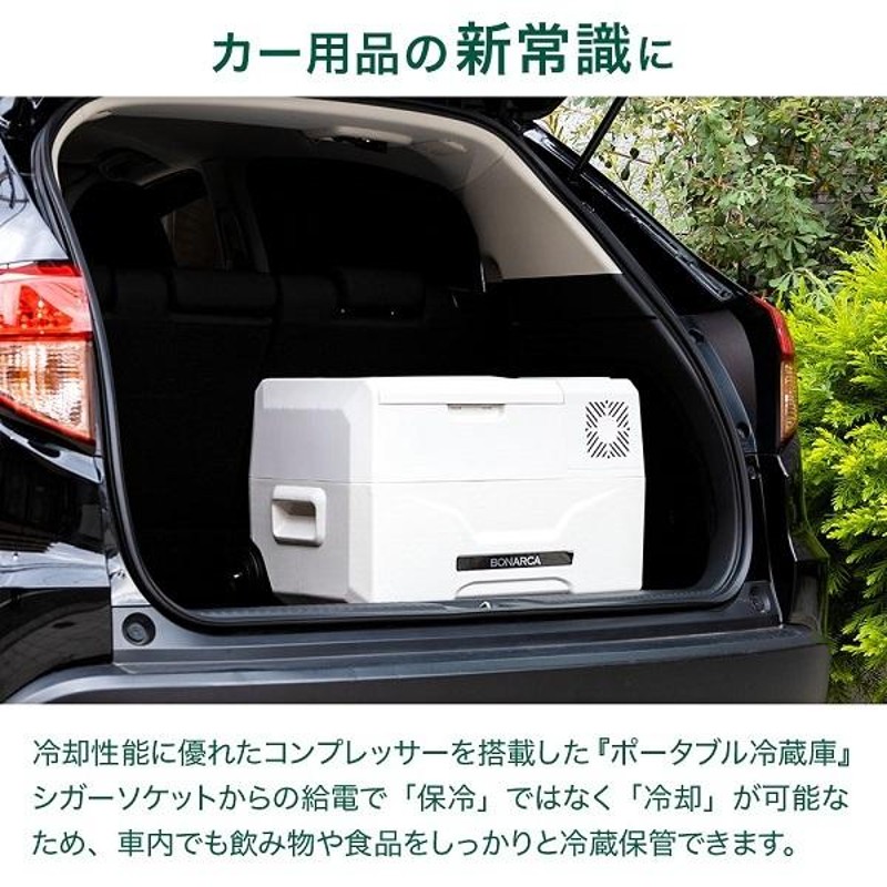 冷蔵庫 車載 30l ポータブル冷蔵庫 車中泊 小型 持ち運び アウトドア 釣り 冷蔵 冷凍 保冷 車載冷凍庫 車載冷蔵冷凍庫 |  LINEブランドカタログ