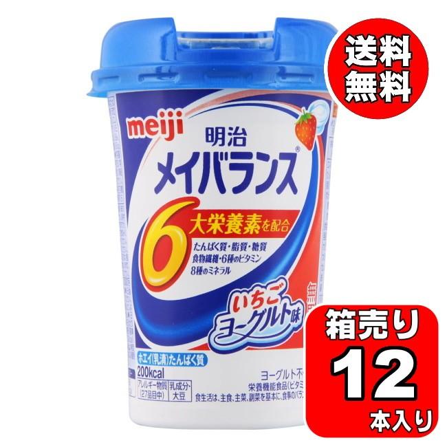 メイバランス ミニカップ いちご ヨーグルトテイスト ケース (125mL×12本) 明治 (送料無料は九州・沖縄・離島をのぞく)FOC