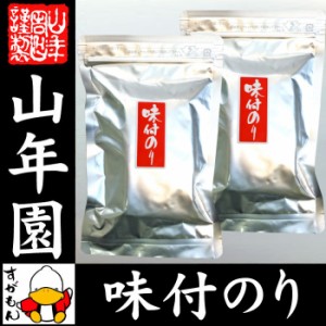 味付け海苔 8切40枚入り×2袋セット 味付けのり 有明海産 おにぎり 味付けノリ ギフト お返し 送料無料 お茶 お歳暮 2023 ギ