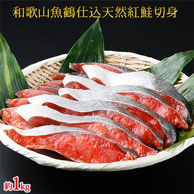 ふるさと納税 九度山町 魚鶴商店が選ぶ人気お魚A(サバフィレ・うなぎ蒲焼・紅鮭切身)全3回