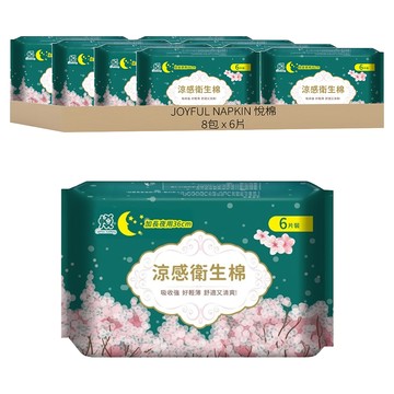 JOYFUL NAPKIN 悅棉 涼感衛生棉  加長夜用型 36cm  6片  8包