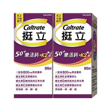 挺立樂活高鈣強力錠+K2配方95錠 x2入團購組