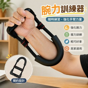 7.26 腕力器 握力訓練器 臥力器 扭力器 指力器 腕力器套餐握力器男士專業練手力手腕鍛煉器投籃球小臂力量訓練器