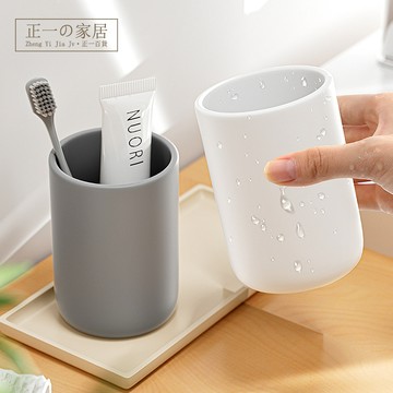 『隔日到店』日式素色漱口杯【正一家居】漱口杯 素色漱口杯 日式漱口杯 簡約牙刷杯  北歐漱口杯 塑膠杯 漱口杯 杯子