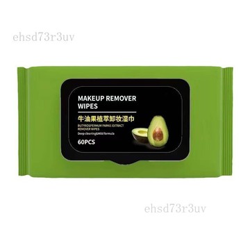 一次性免洗卸妝巾 卸妝紙巾 卸妝濕巾 牛油果卸妝巾 濕巾 深層清潔 眼臉部 溫和 便捷棉濕巾 卸妝巾 臉部清潔 卸妝棉