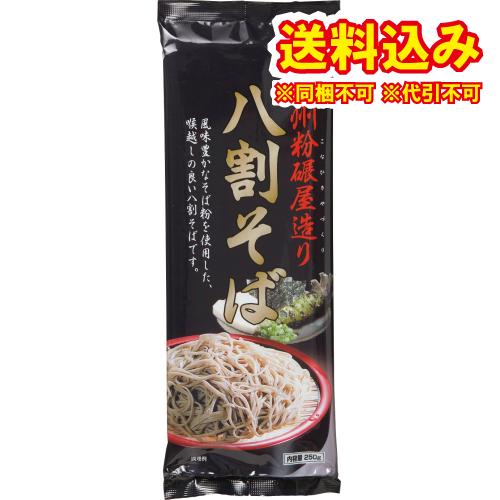 加藤産業　麺有楽　信州粉碾屋造八割そば　250g×10個