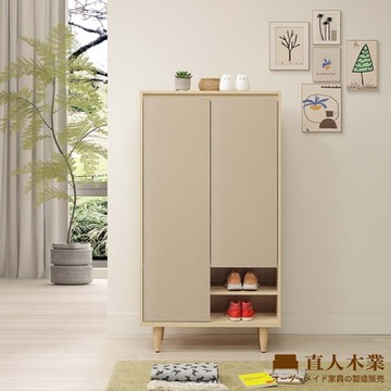 直人木業-BOBO北歐韵彩簡約風高鞋櫃90公分