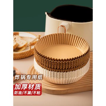 魔幻廚房空氣炸鍋專用紙硅油紙吸油紙食物托盤圓形家用燒烤烘焙墊
