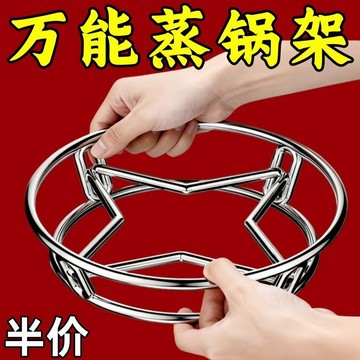 🌸相遇🌸加厚不鏽鋼廚房防燙隔熱鍋架廚房鍋具放鍋架收納置物竈臺蓋板 不鏽鋼蒸架 電鍋蒸架 蒸飯架 隔熱架 菜盤蒸架