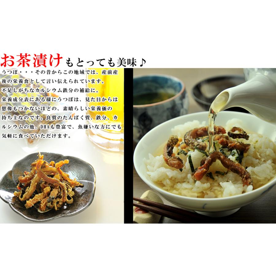 国産 海鮮 おつまみ 珍味 うつぼ揚煮 佃煮 45g×5個 無添加 唐揚げ ウツボ うつぼ うつぼ揚げ煮 酒のつまみ 酒の肴 干物 佃煮 ウツボの干物 敬老の日