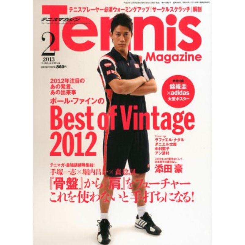 Tennis Magazine (テニスマガジン) 2013年 02月号 雑誌