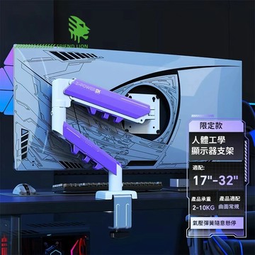 臺中出貨✔  電腦 螢幕架 17-32吋 2-10KG 桌上型 手臂支架 熒幕支架 夾鎖 机械臂 電腦支架 屏幕支架