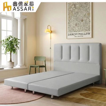 【ASSARI】海茲貓抓皮房間組(床頭片+床底)-單大3.5尺