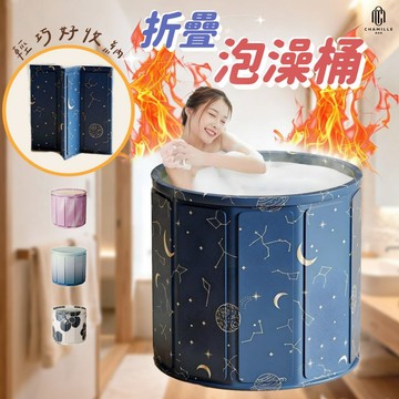 【茶米樂】折疊泡澡桶 大容量保溫浴桶 家用泡澡桶 成人可折疊浴缸 小坪數浴室適用 泡湯泡澡神器 居家放鬆桶