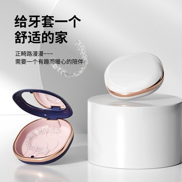 【台灣現貨】帶鏡牙套盒 隱形牙套收納盒 假牙收納盒 假牙盒 矯正器收納盒 隱適美收納盒 牙套盒 牙套收納 維持器盒 牙套