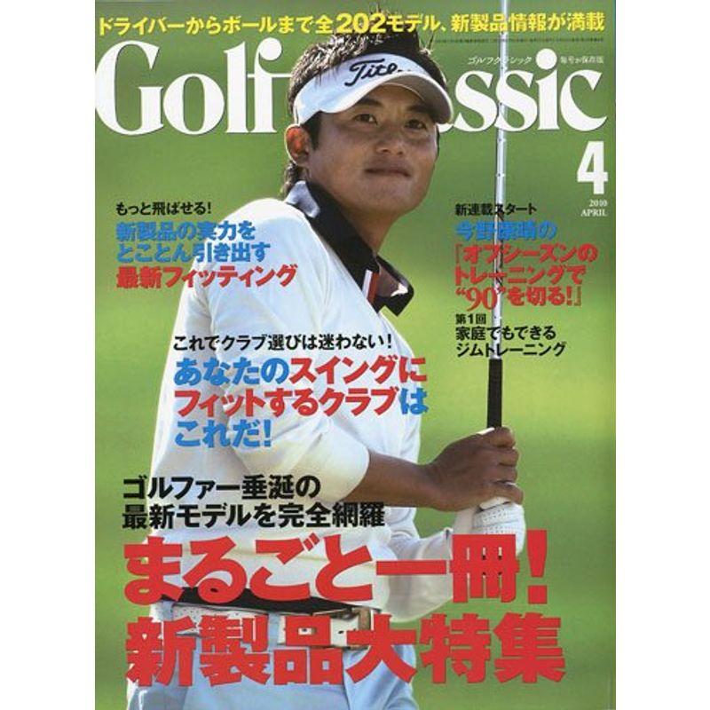 Golf Classic ゴルフクラッシック 2010年 04月号 雑誌