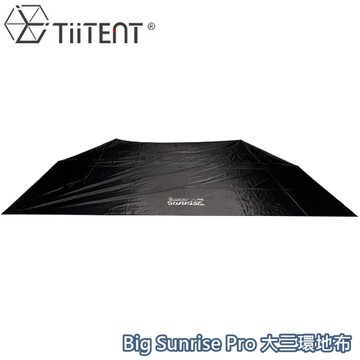 【TiiTENT Big Sunrise Pro大三環地布《黑》】TSR-F3BSP/地墊/防潮墊/帳篷墊/防水布/野餐墊