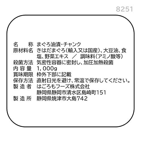 はごろも シーチキン Lチャンク 1kg (8251)