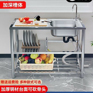 不銹鋼水槽帶支架廚房簡易洗碗洗手盆臺面一體洗菜盆水池家用商用