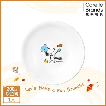 【美國康寧】CORELLE SNOOPY BRUNCH 300ml沙拉碗