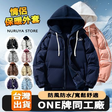 【台灣發貨】冬季加絨加厚保暖外套 防寒外套 鋪棉外套 防風外套男 連帽外套 保暖外套 加厚棉襖 保暖棉衣 休閒外套