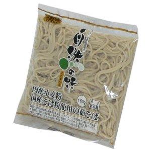 自然の味そのまんま　国産小麦・国産そば粉使用の茹蕎麦（そば）［160g］