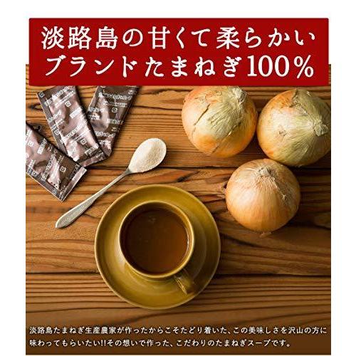 [今井ファーム]淡路島 たまねぎ スープ (30包)