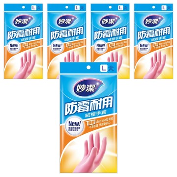 妙潔 防霉絨裡手套  粉色  L  5包