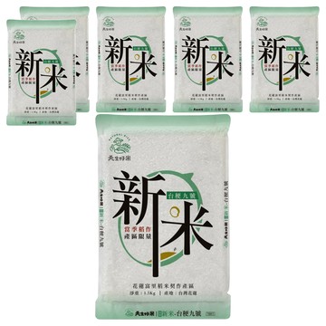 天生好米 富里新米台稉九號  1.5kg  6包  CNS 二等