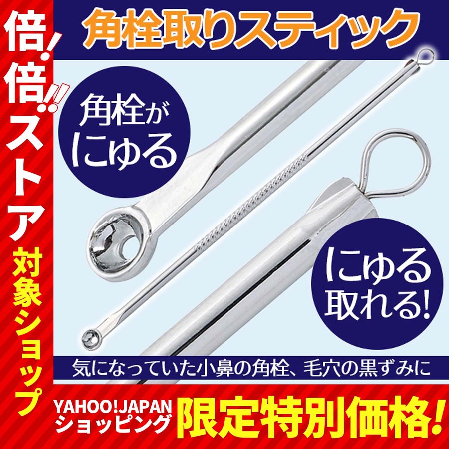 ニキビ 角栓 取り とり 除去 抜く 毛穴ケア 抗菌 スキンケア フェイスケア 黒ずみ 皮脂汚れ いちご鼻 通販 LINEポイント最大0.5%GET  | LINEショッピング