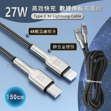 voorca27w高效快充 type-c to lightning 鋅合金接頭 高密度線身充電線