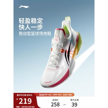 李寧輕速2丨 籃球鞋低幫官方正品男鞋透氣清涼回彈實戰專業運動鞋