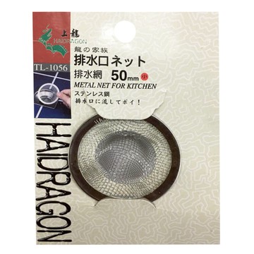 上龍 ST 排水濾網  5cm  單一顏色