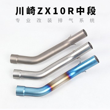 摩托車跑車04-05年 08-19年ZX10R排氣管中段大牛zx-10r鈦合金中段