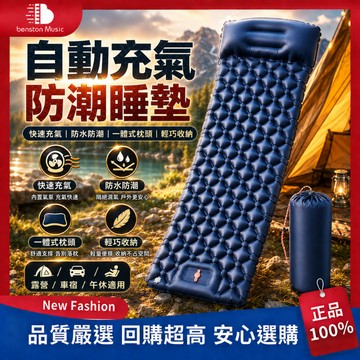 【戶外露營⛺️】充氣墊防潮墊 輕量空氣墊 露營充氣墊 野營防潮墊 按壓充氣式睡墊床墊 戶外帳篷睡墊 充氣睡墊 露營防潮墊