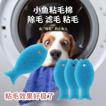 下殺價🔥洗衣粘毛濾毛除去貓毛狗毛滾筒通用型吸毛吸附毛髮防纏繞衣服去毛BBB2