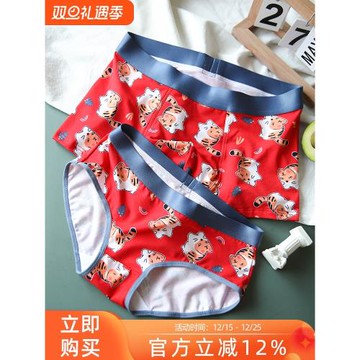 招財萌虎~松島屋情侶內褲本命年虎年禮物結婚紅內褲男女可愛短褲