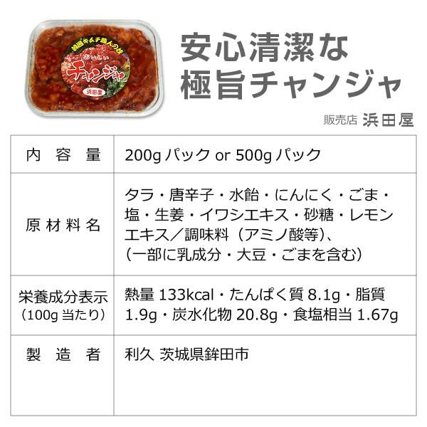 500ｇ 2個 ほどよいコリコリのチャンジャ　合計1キロ