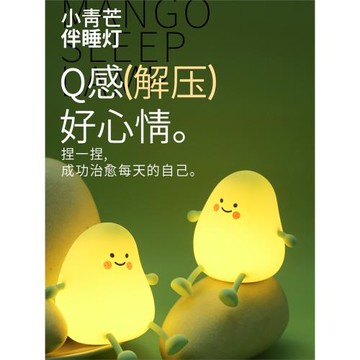 氛圍定時手機支架卡通芒果硅膠燈