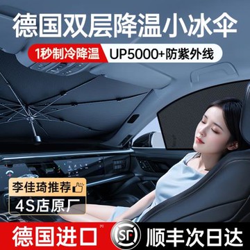 汽車遮陽傘前擋遮陽簾防曬隔熱遮陽擋車內前擋風玻璃遮陽板罩專用