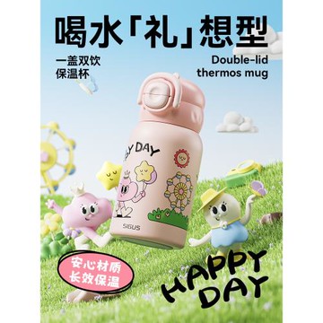 (免運)賽格仕兒童保溫杯男女孩上學專用幼兒園吸管杯雙飲大容量便攜水杯